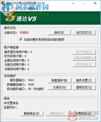 速达5000 Pro商业版下载 免狗特别版