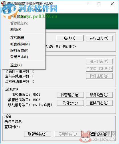 速达5000 Pro商业版下载 免狗特别版