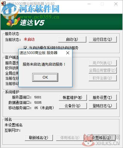 速达5000 Pro商业版下载 免狗特别版