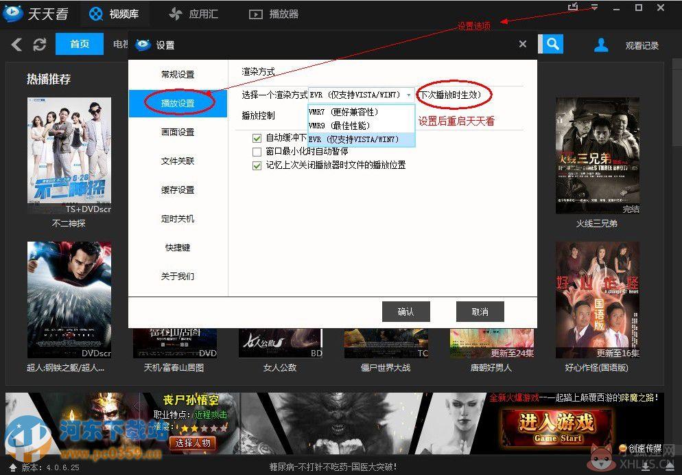 天天看高清影视 8.1.2.27 官方安装版