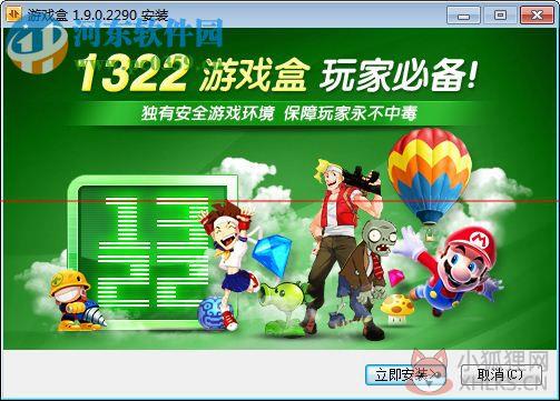 99单机游戏下载 1.0 官网版