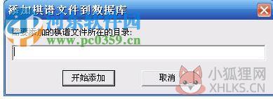 象棋奇兵6.0最新版下载 6.0 绿色高级免费版