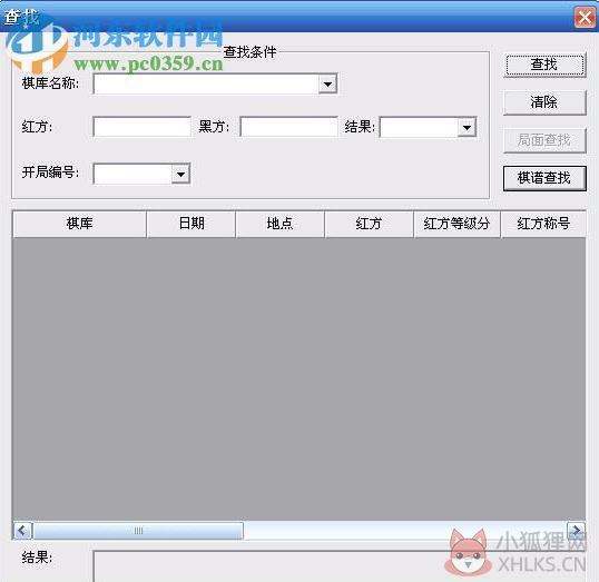 象棋奇兵6.0最新版下载 6.0 绿色高级免费版
