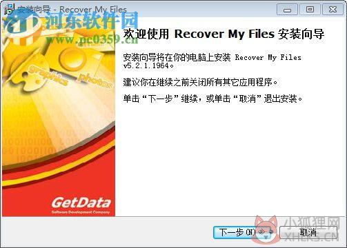 Recover MyFiles(电脑文件恢复) 附最新补丁 5.2.1.1964 简体中文免费版