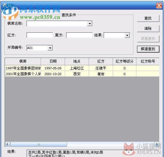 象棋奇兵6.0最新版下载 6.0 绿色高级免费版