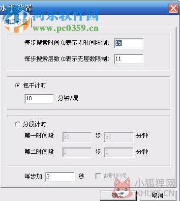 象棋奇兵6.0最新版下载 6.0 绿色高级免费版