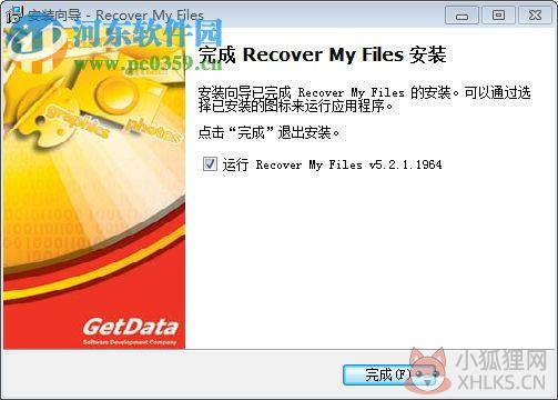 Recover MyFiles(电脑文件恢复) 附最新补丁 5.2.1.1964 简体中文免费版