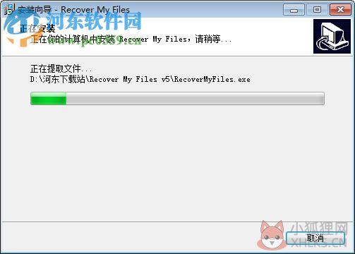 Recover MyFiles(电脑文件恢复) 附最新补丁 5.2.1.1964 简体中文免费版