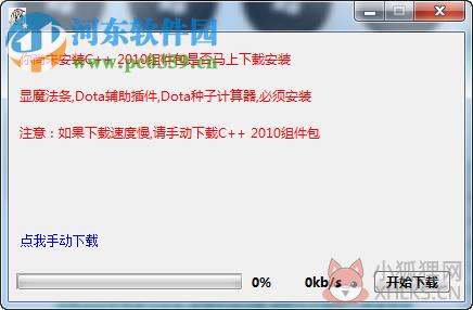 最新版魔兽无忧dota全图辅助工具下载 2.0 绿色版