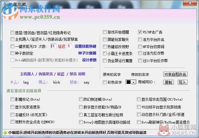 最新版魔兽无忧dota全图辅助工具下载 2.0 绿色版