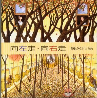 几米漫画 全集作品