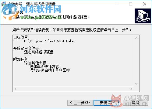 ccdisk2.0虚拟盘下载 2.0 绿色版