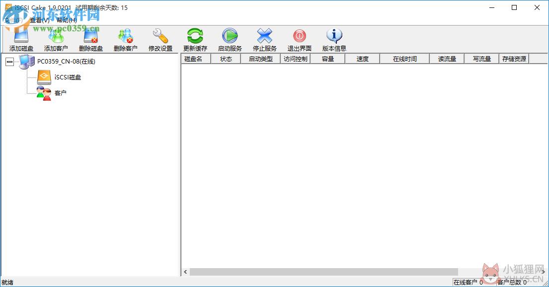 ccdisk2.0虚拟盘下载 2.0 绿色版