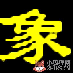 象棋演播室
