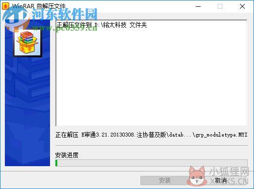 E审通社会审计协同作业系统下载 3.21 官方版