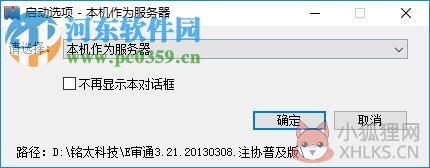 E审通社会审计协同作业系统下载 3.21 官方版