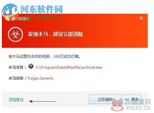 孤胆枪手3 中文版