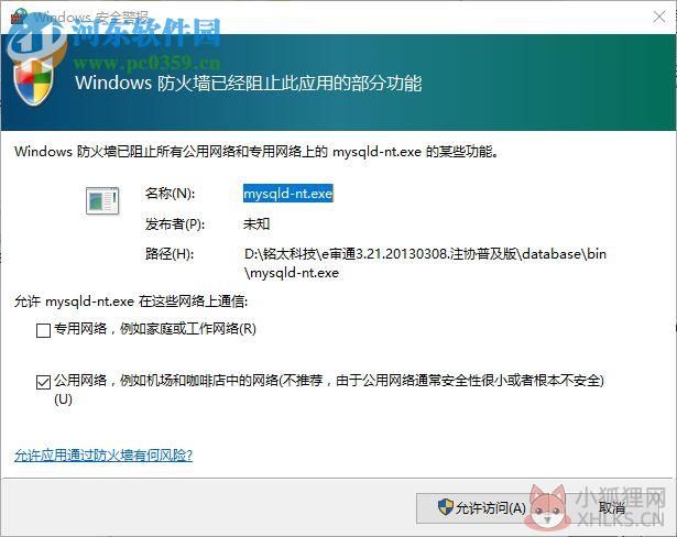 E审通社会审计协同作业系统下载 3.21 官方版