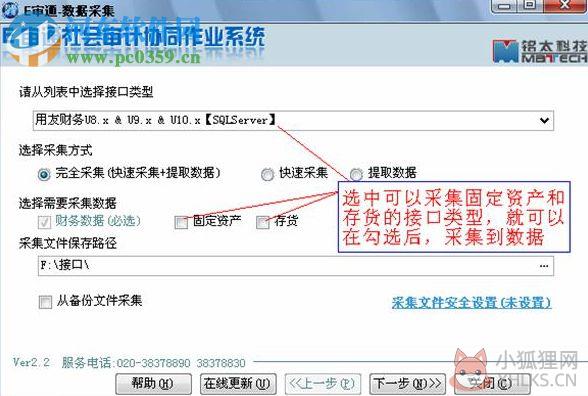 E审通社会审计协同作业系统下载 3.21 官方版