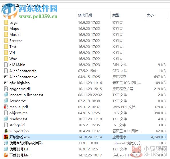 孤胆枪手3 中文版