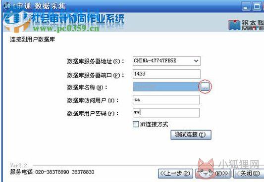 E审通社会审计协同作业系统下载 3.21 官方版