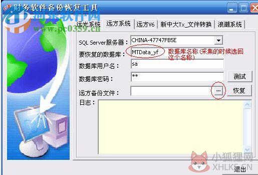 E审通社会审计协同作业系统下载 3.21 官方版