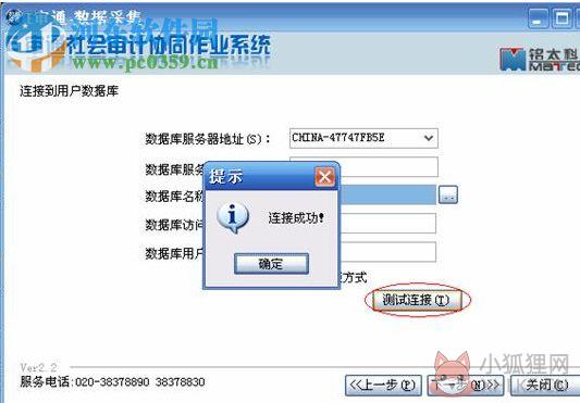 E审通社会审计协同作业系统下载 3.21 官方版