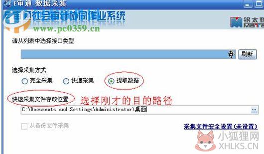 E审通社会审计协同作业系统下载 3.21 官方版