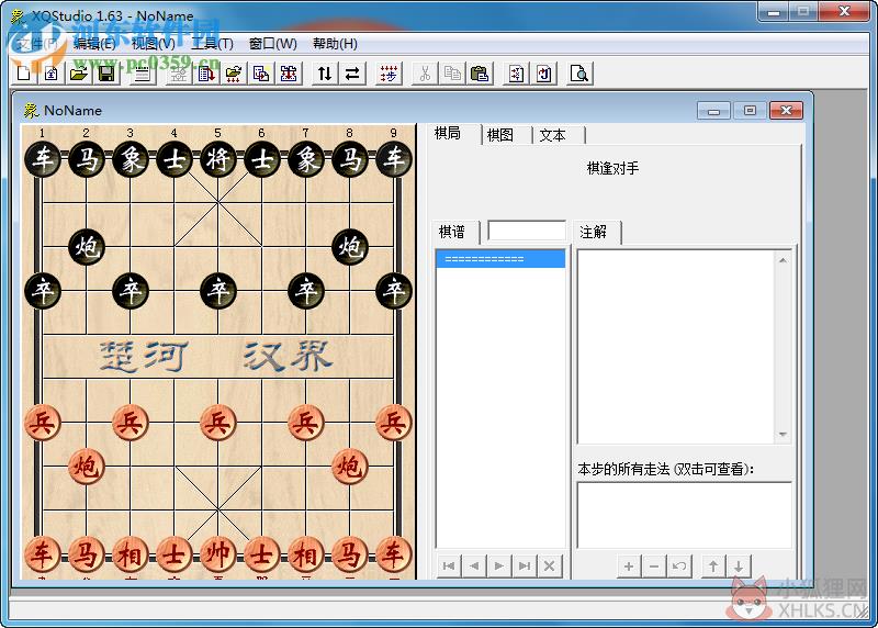 象棋演播室 1.63 绿色版
