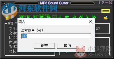 MP3cutter绿色版下载(MP3剪切拼合工具) 4.3.0 绿色免费版