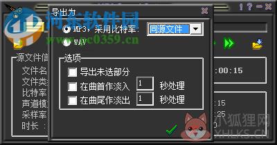 MP3cutter绿色版下载(MP3剪切拼合工具) 4.3.0 绿色免费版