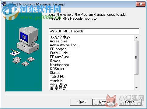 WinADR(音频内录处理软件) 3.0 官方版
