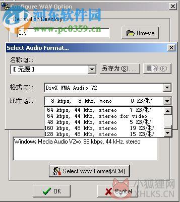 WinADR(音频内录处理软件) 3.0 官方版