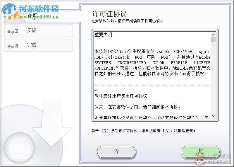 Picture Style Editor(佳能照片处理)
