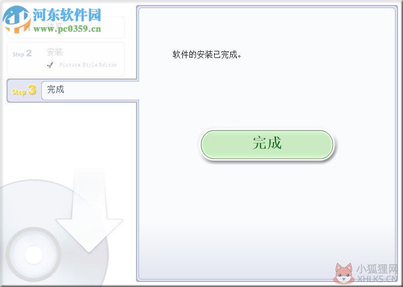 Picture Style Editor(佳能照片处理)
