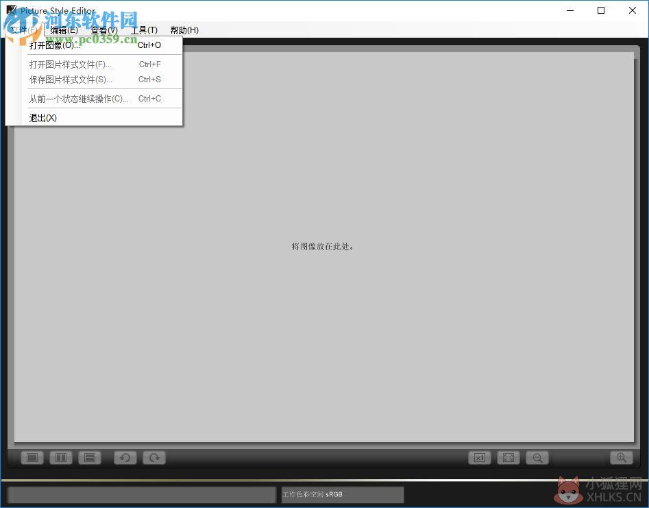 Picture Style Editor(佳能照片处理)