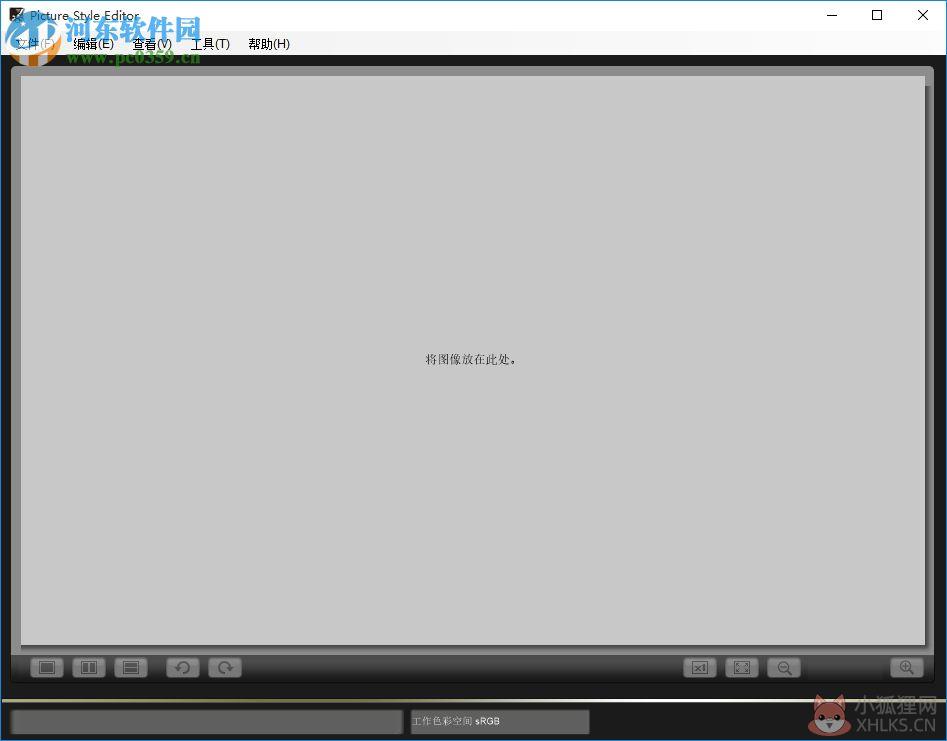 Picture Style Editor(佳能照片处理)
