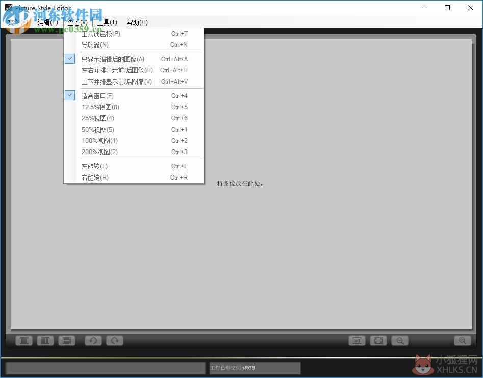 Picture Style Editor(佳能照片处理)