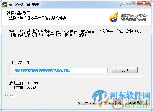 tgp2.0腾讯游戏平台官方下载 2.0.0.3801 官方版