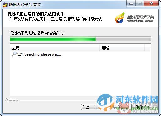 tgp2.0腾讯游戏平台官方下载 2.0.0.3801 官方版