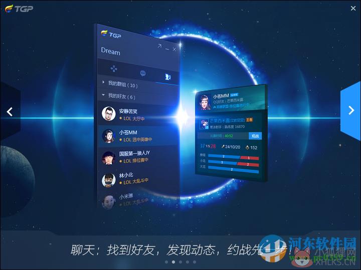 tgp2.0腾讯游戏平台官方下载 2.0.0.3801 官方版