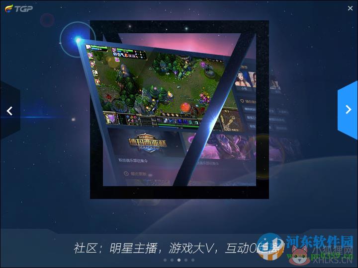 tgp2.0腾讯游戏平台官方下载 2.0.0.3801 官方版