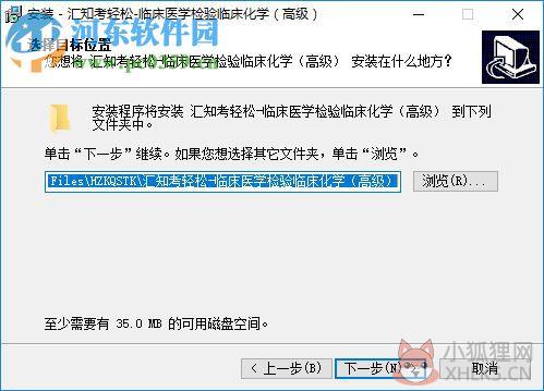 汇知考轻松(临床医学检验临床化学版) 3.5.0.0 免费版