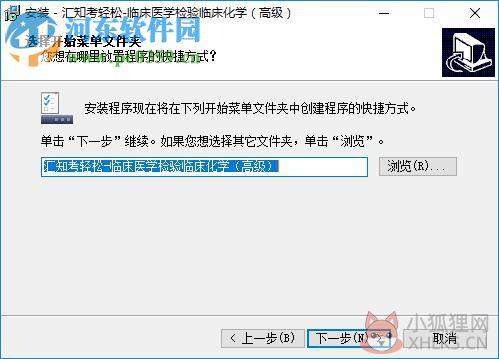 汇知考轻松(临床医学检验临床化学版) 3.5.0.0 免费版