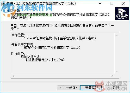 汇知考轻松(临床医学检验临床化学版) 3.5.0.0 免费版
