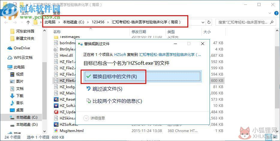 汇知考轻松(临床医学检验临床化学版) 3.5.0.0 免费版