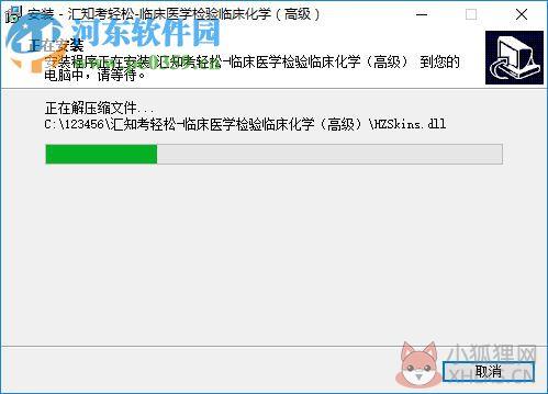 汇知考轻松(临床医学检验临床化学版) 3.5.0.0 免费版