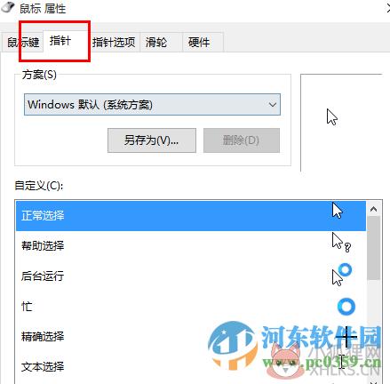 个性鼠标指针图标下载 1.0 绿色免费版