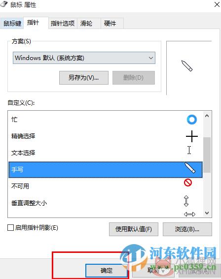 个性鼠标指针图标下载 1.0 绿色免费版