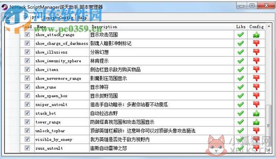 dota2逆天助手下载 20171201 免费版
